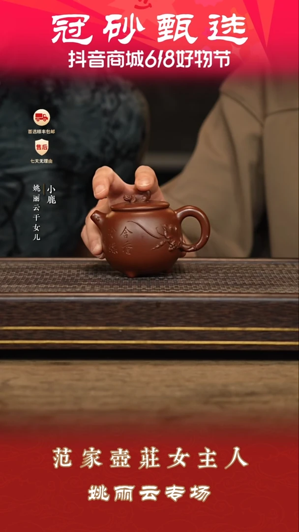 茶壶紫砂冠砂甄选62