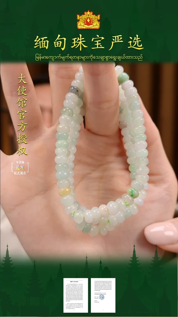 未镶嵌手串翡翠 缅甸珠宝严选多样性发其一