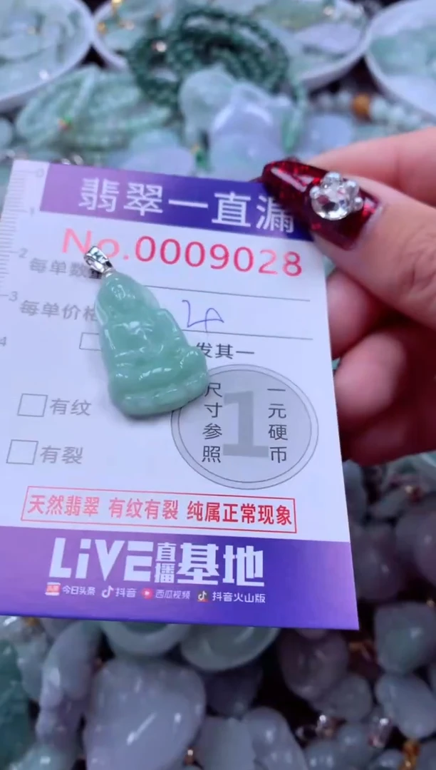 吊坠(不含链)未镶嵌翡翠9028
