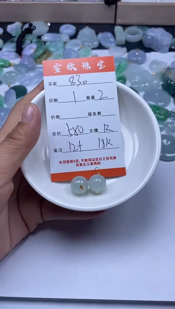 【闪购商品】翡翠颈饰18K金镶嵌雪欣散珠定制diy