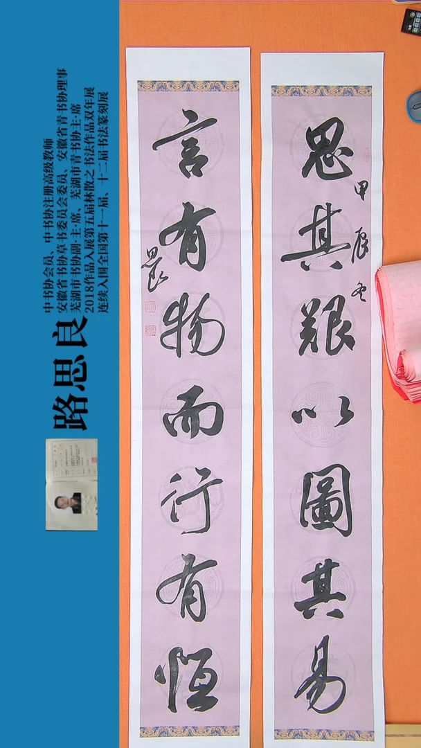 【闪购商品】书法书法作品路思良老师精品138*46