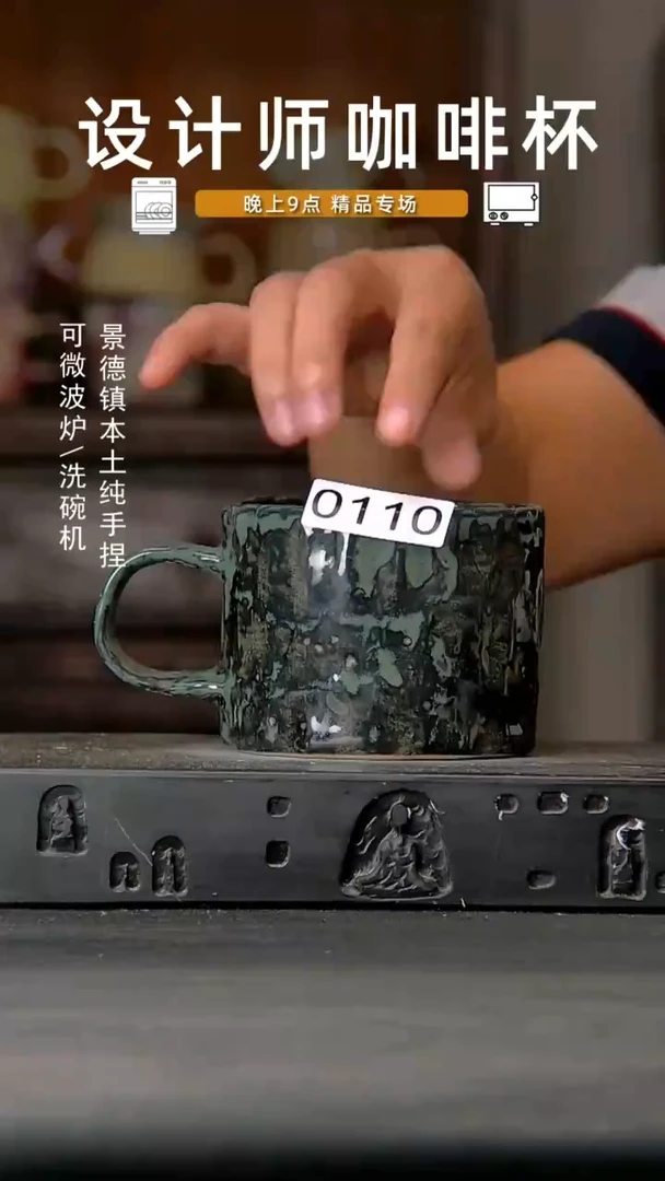 110设计师手作，一物一拍
