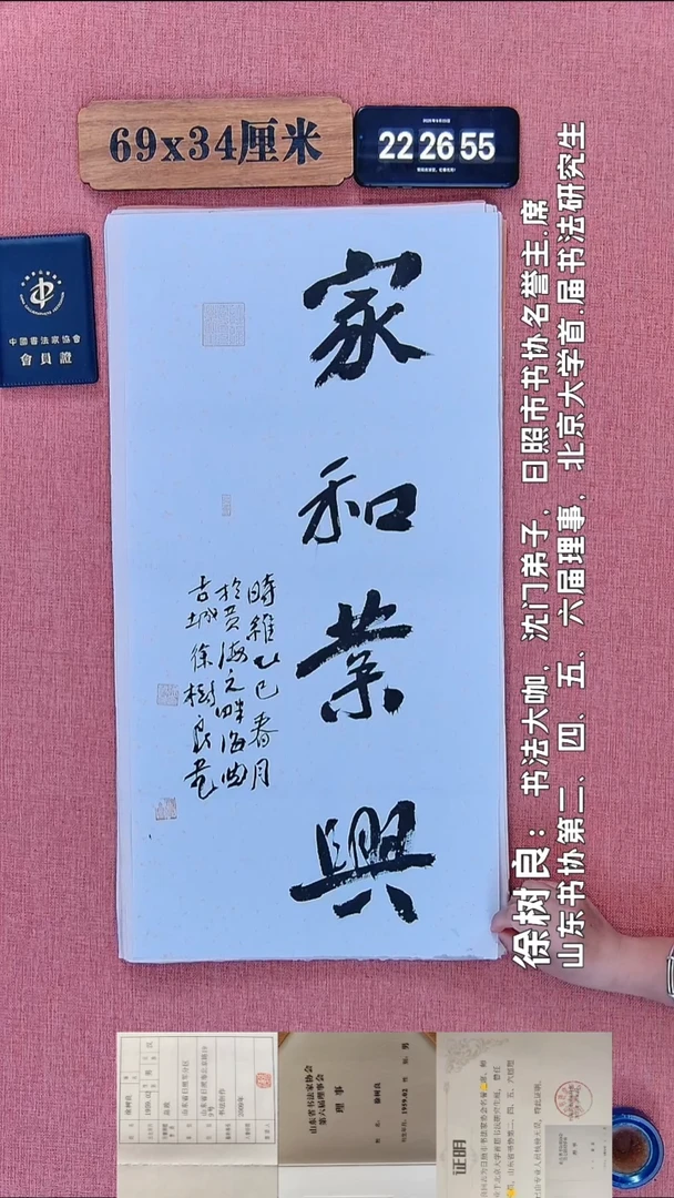 书法327         徐老师书法作品
