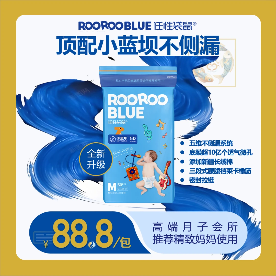 【全尺码单包】任性袋鼠小蓝坝不漏尿纸尿裤柔软亲肤超薄尿不湿 SC