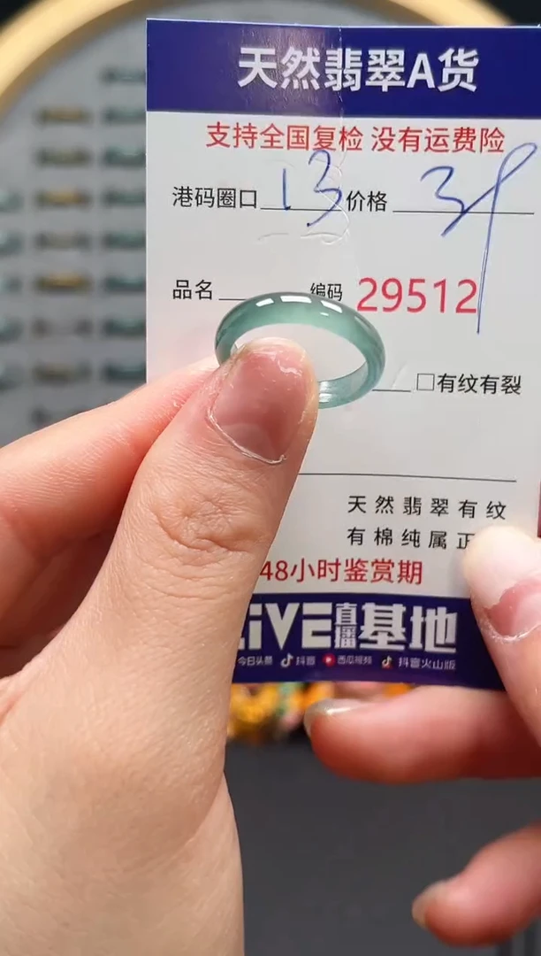 【闪购商品】翡翠戒指未镶嵌天然翡翠戒圈9512
