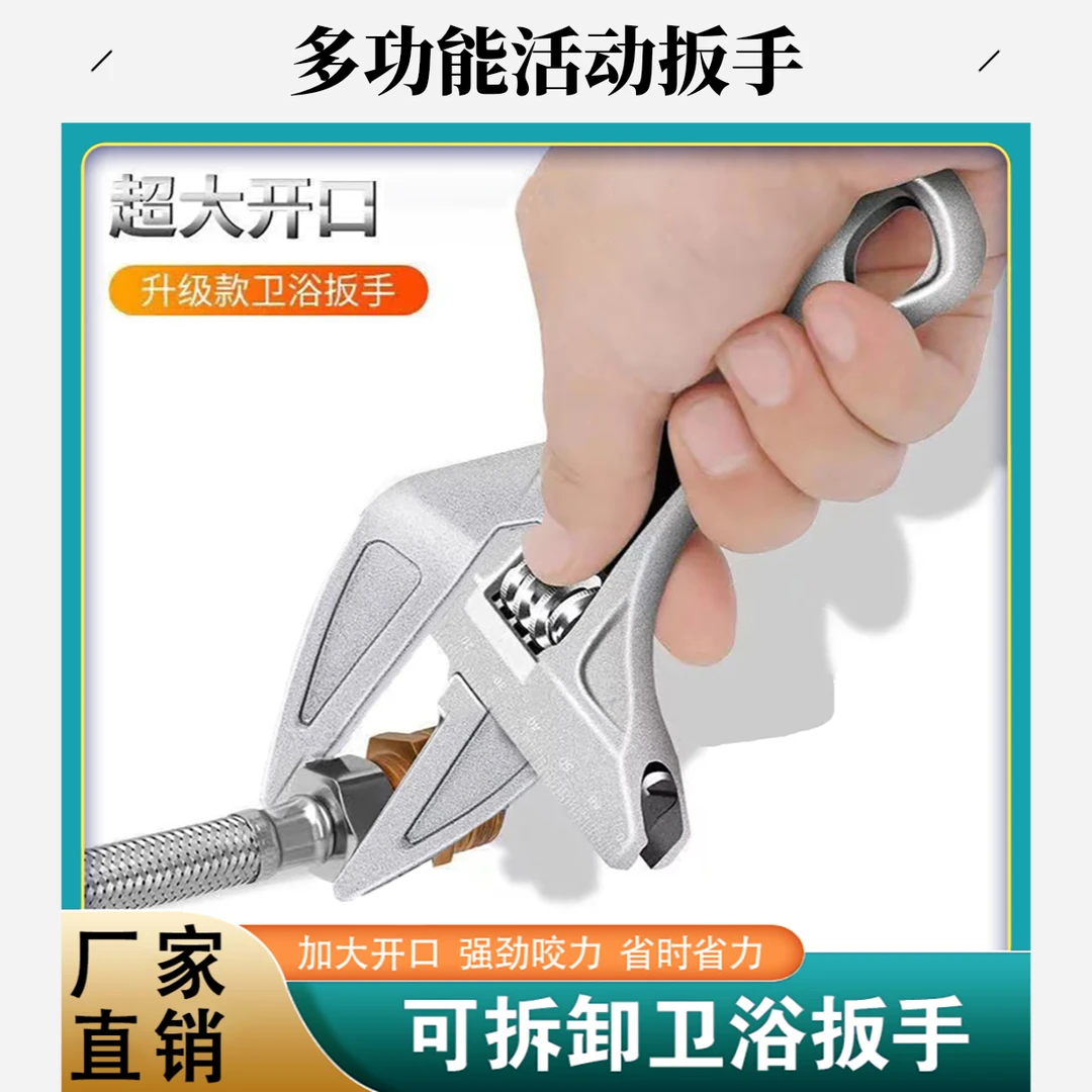 多功能两用大开口直角活动扳手汽车水管卫浴下水道工具短柄