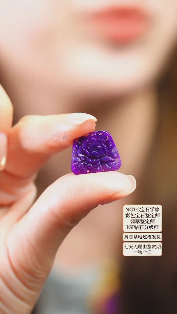 苏纪石（舒俱来）未镶嵌吊坠(不含链)222