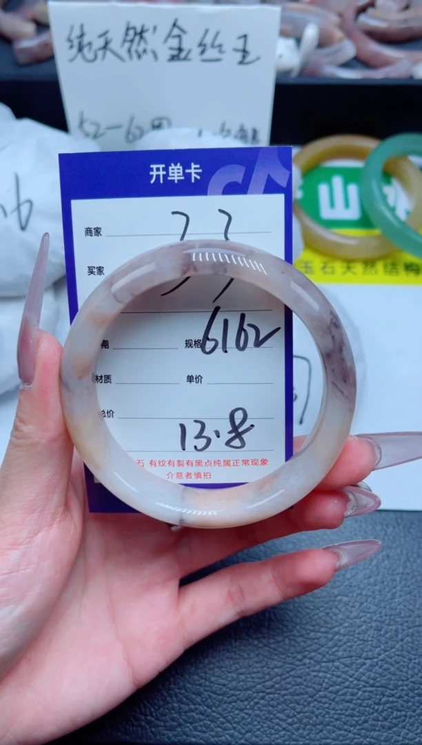 未镶嵌手镯石英质玉33-61