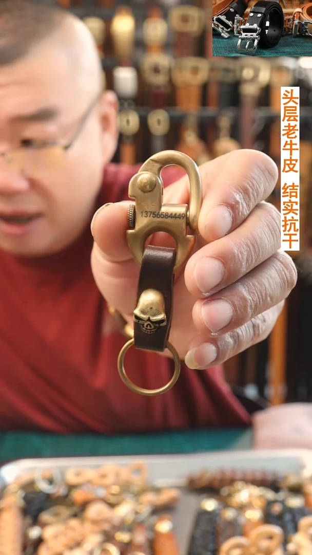 骷髅闪电购  文玩机车钥匙链  头层牛皮