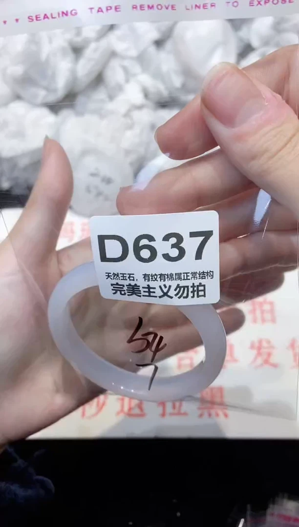 手镯玛瑙/玉髓未镶嵌54