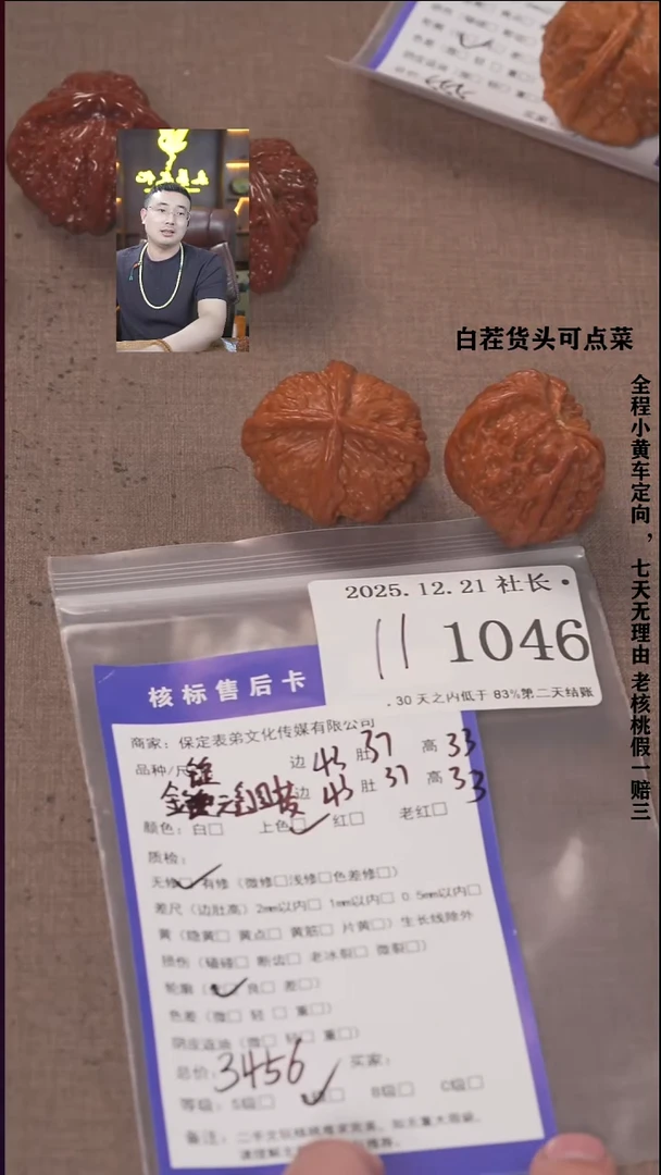 把件文玩核桃M*諘帝文化1046  金锭元宝四棱