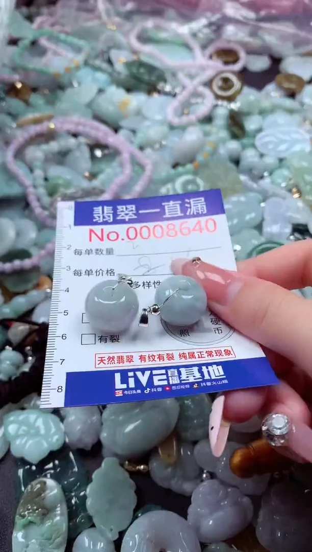 翡翠未镶嵌吊坠(不含链)8640