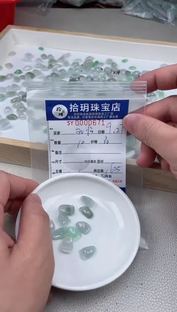 颈饰未镶嵌翡翠用**恒脚丫卡4+*8*13+mm毫米左右671