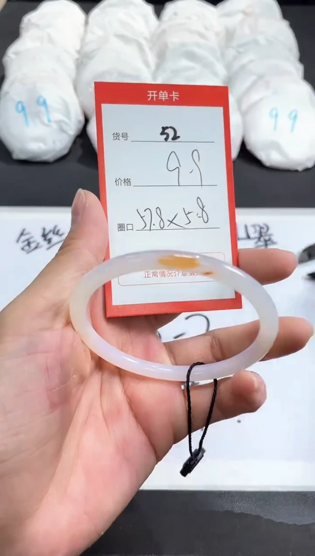 【闪购商品】玛瑙/玉髓手镯未镶嵌52