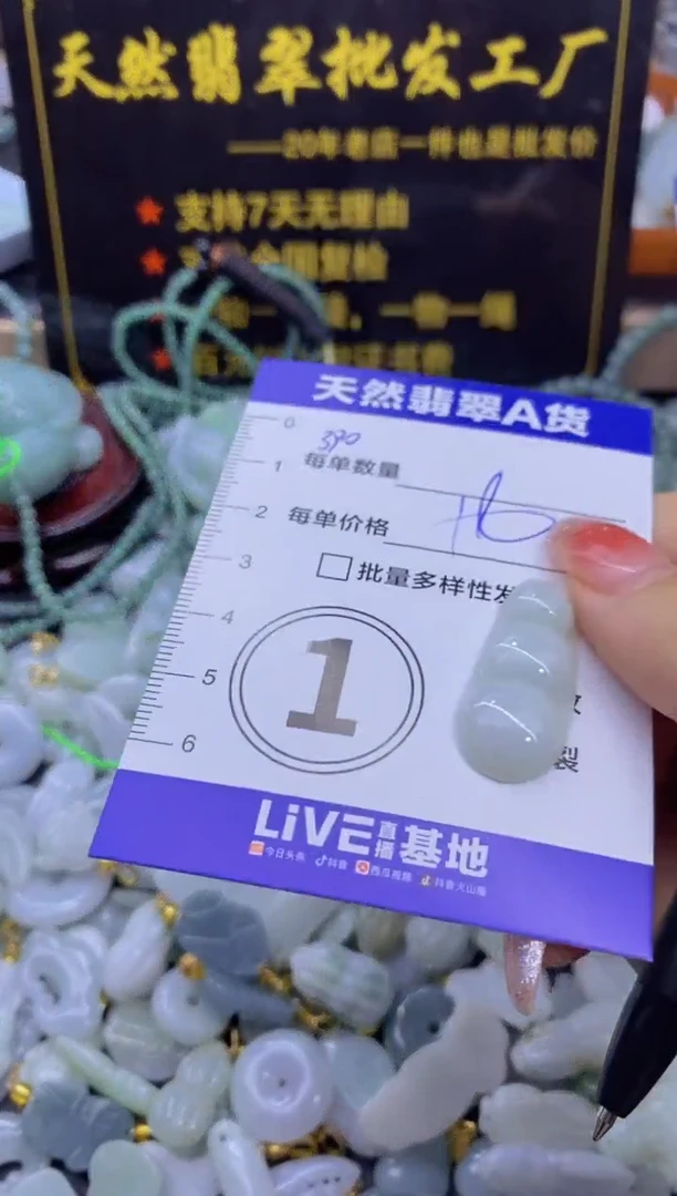 颈饰未镶嵌翡翠天然翡翠A货批量多样性发一件