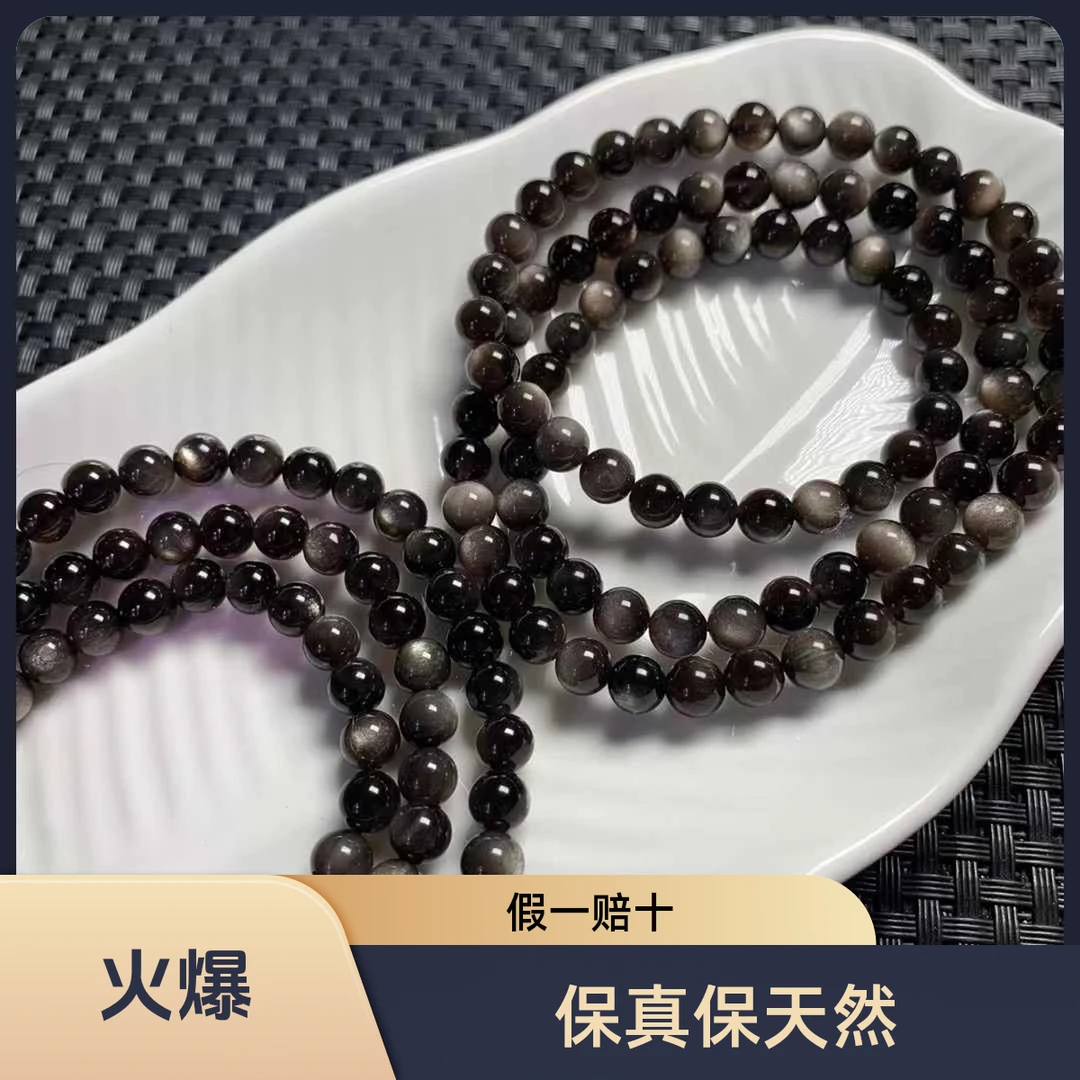 【银曜石多圈】天然保真银曜石6mm+多圈三圈手串男女款多样新发货