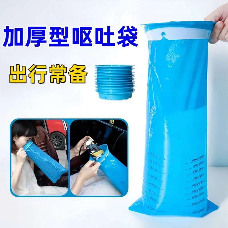 晕车呕吐吐袋孕妇儿童车内孕吐一次性病人车用应急呕吐物便携处理