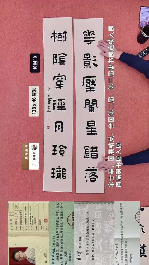 书法18    宋老师书法作品