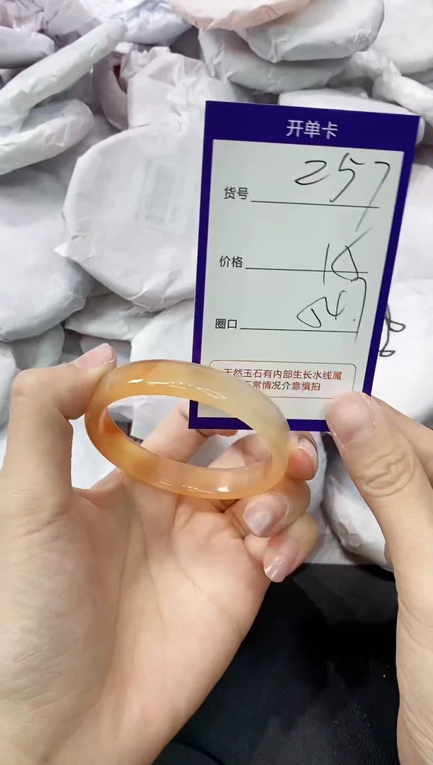 玛瑙/玉髓手镯未镶嵌257