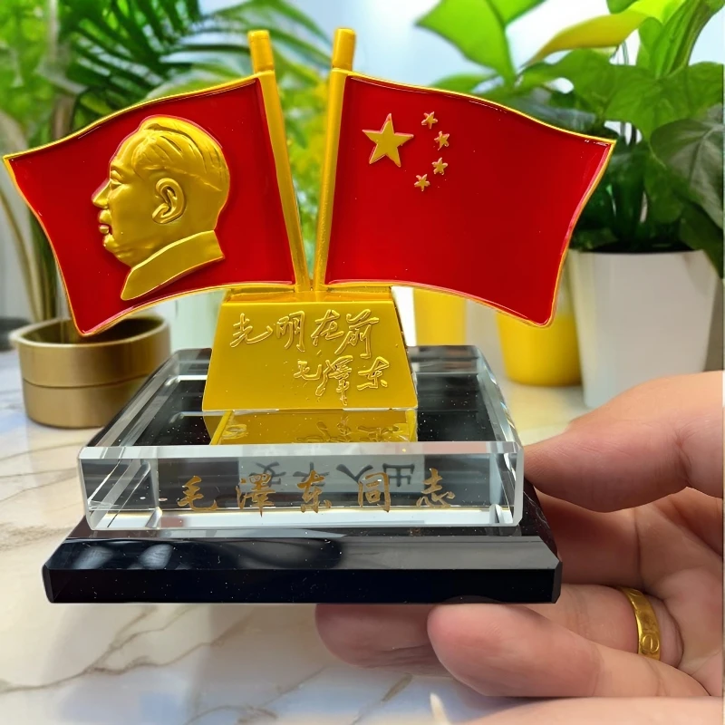 毛主席汽车摆件摆设水晶摆饰车上车内装饰品车载国旗饰品纪念礼品