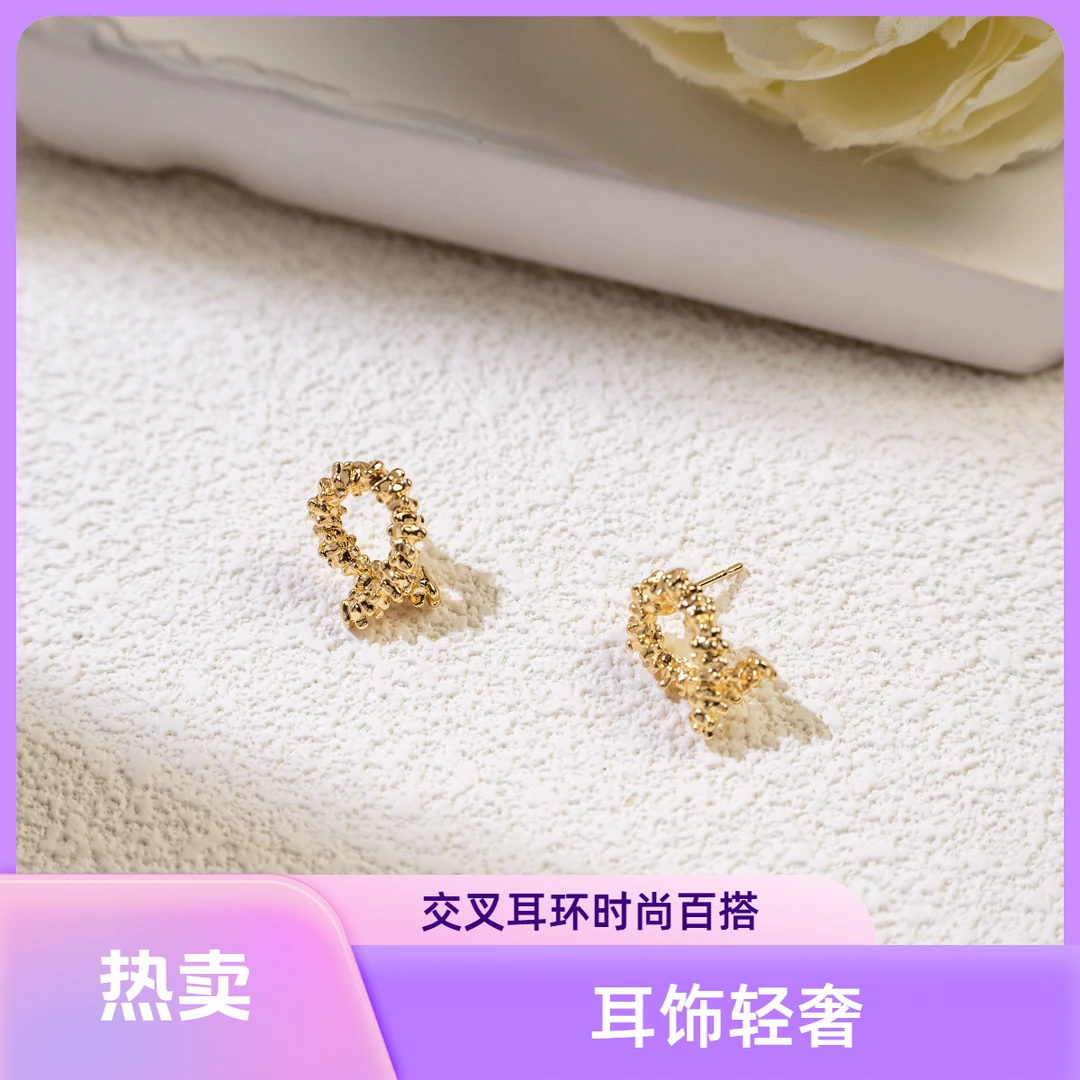 轻奢小众高级感碎银几两交叉耳环女百搭波光粼粼耳环