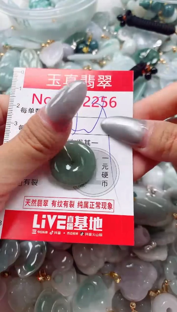吊坠(不含链)未镶嵌翡翠2256