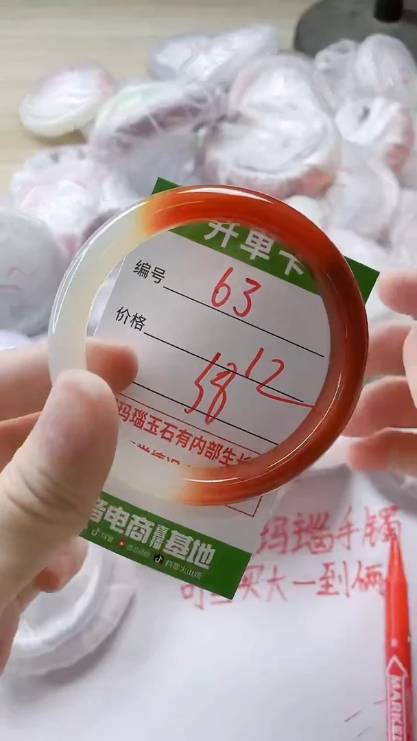 【闪购商品】玛瑙/玉髓手镯未镶嵌63