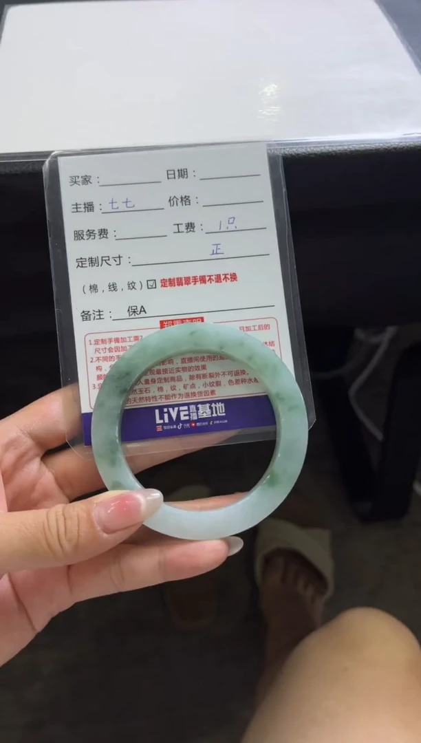 未镶嵌手镯定制翡翠用****2定制手镯不退不换
