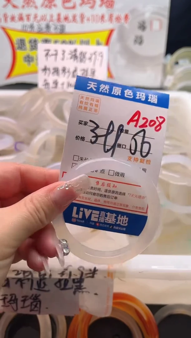 手镯玛瑙/玉髓未镶嵌A208