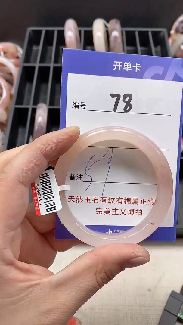 【闪购商品】石英质玉手镯未镶嵌78