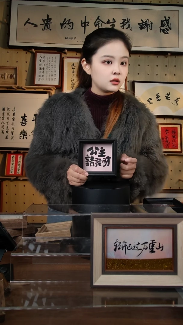 有机玻璃4寸  公主请发财