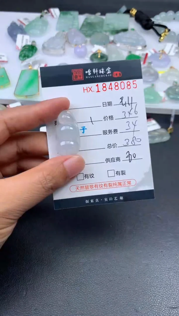 未镶嵌挂件翡翠哈轩 挂件1