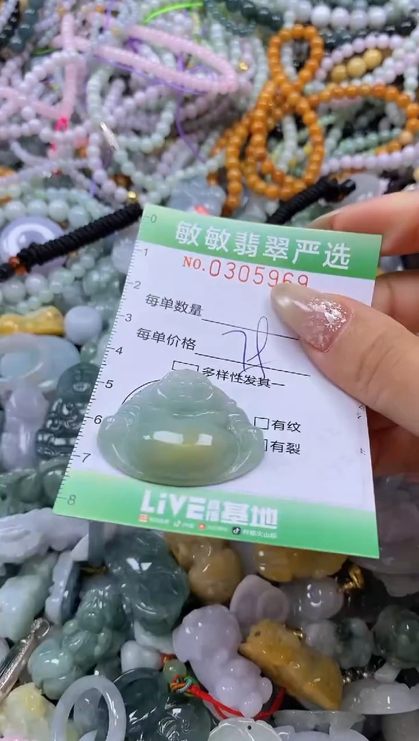 翡翠未镶嵌颈饰闪购0305969
