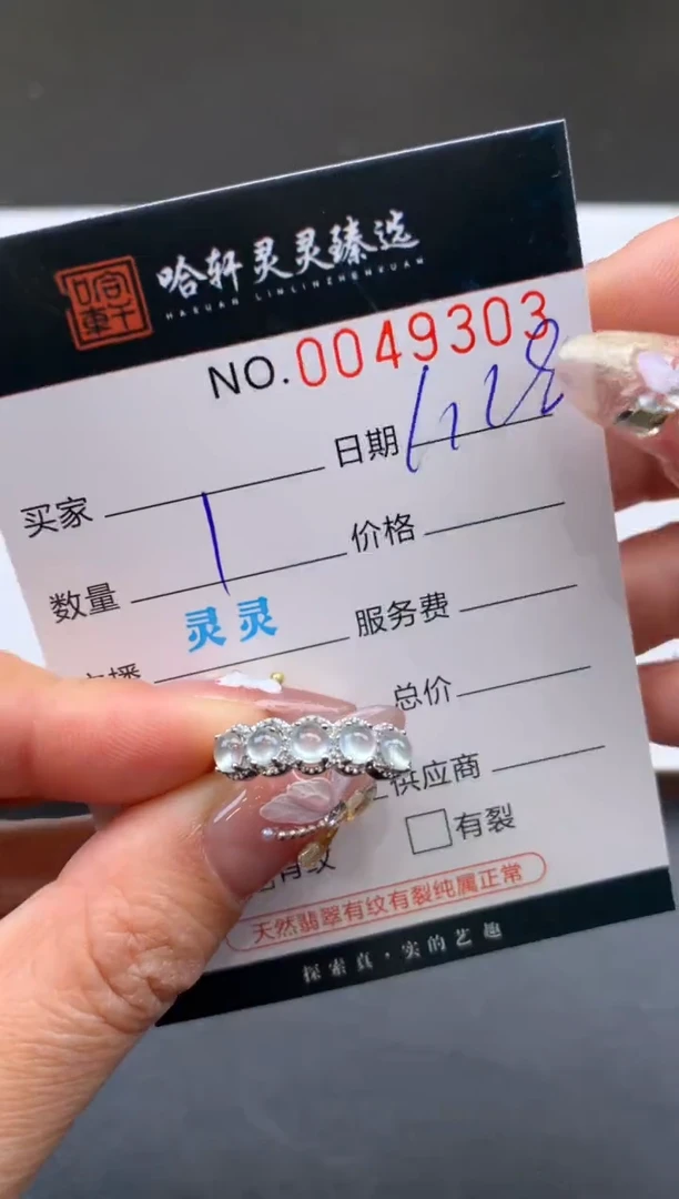 【闪购商品】翡翠挂件未镶嵌哈轩 戒指1
