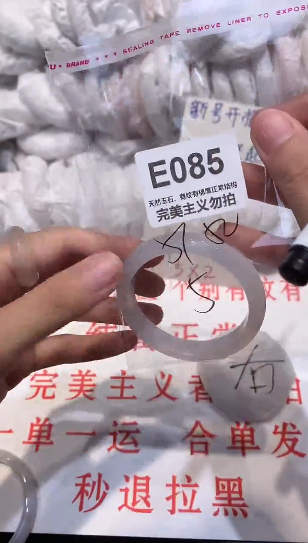 玛瑙/玉髓手镯未镶嵌52