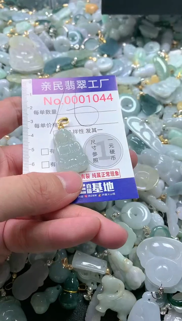 【闪购商品】翡翠吊坠(不含链)未镶嵌1044多样性发货发一件