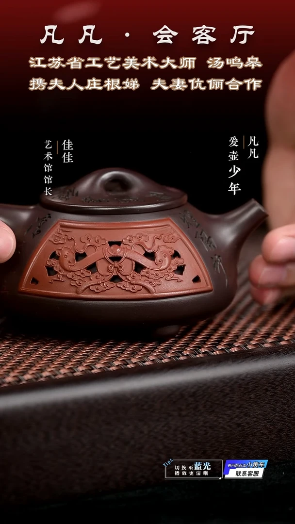 茶壶紫砂JW庄根娣45 景舟石瓢（镂空） 紫御砂250cc