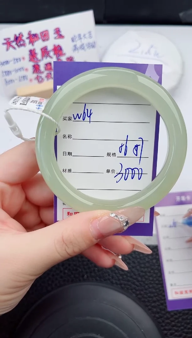 【闪购商品】和田玉手镯未镶嵌64微色差T5