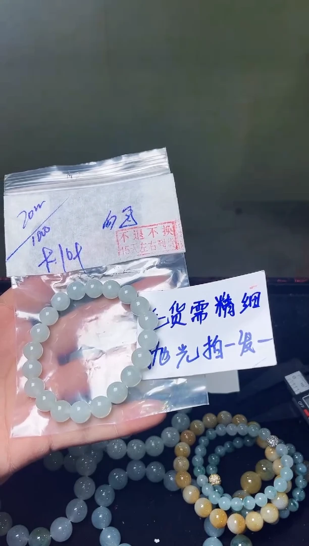【闪购商品】定制翡翠未镶嵌毛货需精抛光拍一发一