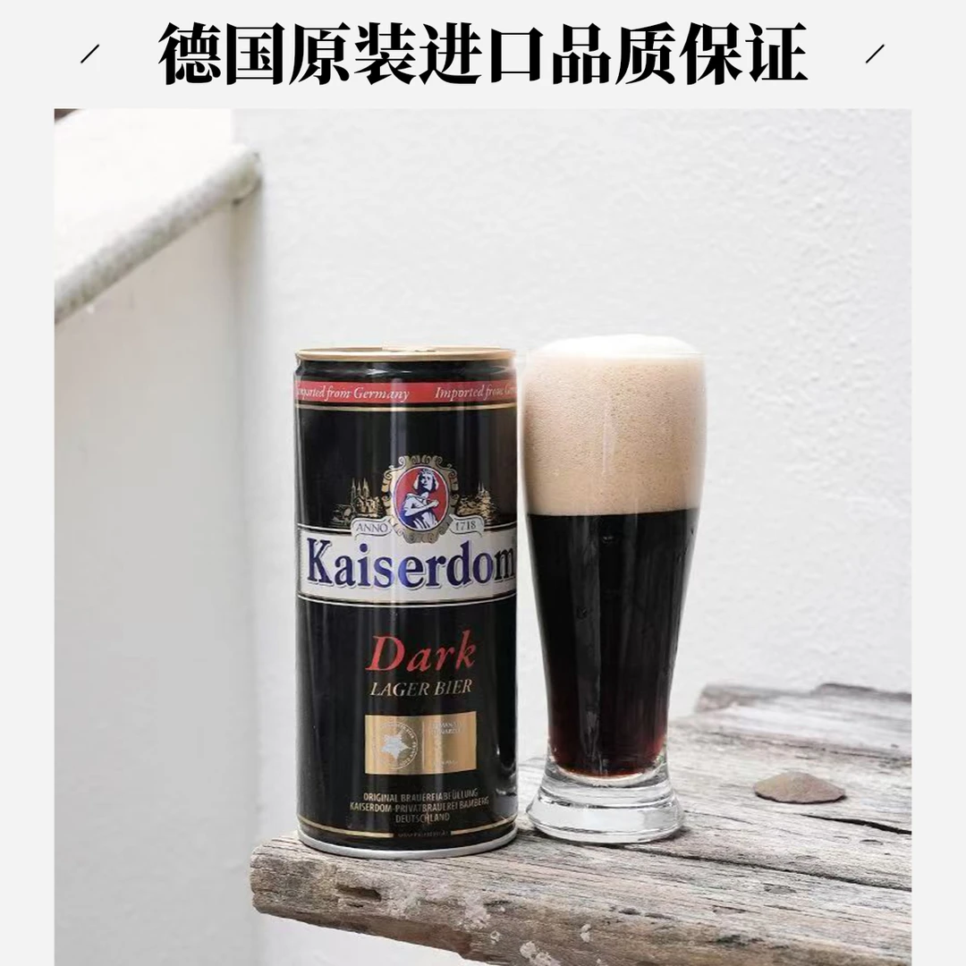 凯撒黑啤酒  1L