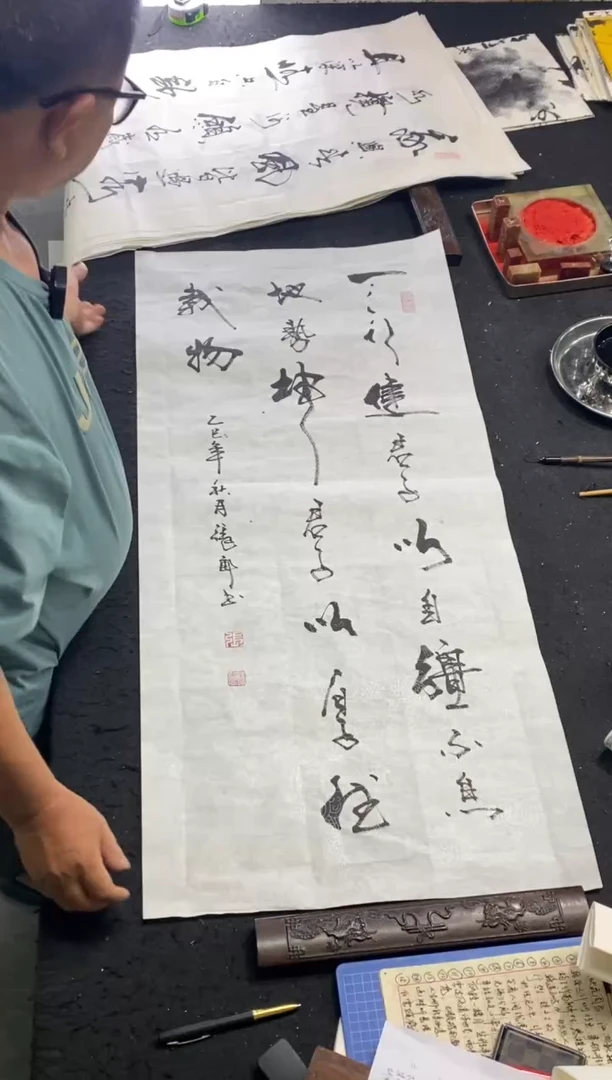 书法作品（天行健）竖