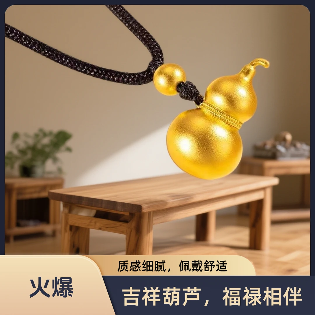 合金吊坠 【董老板专属】福禄相伴 吉祥合金大葫芦吊坠（配绳）