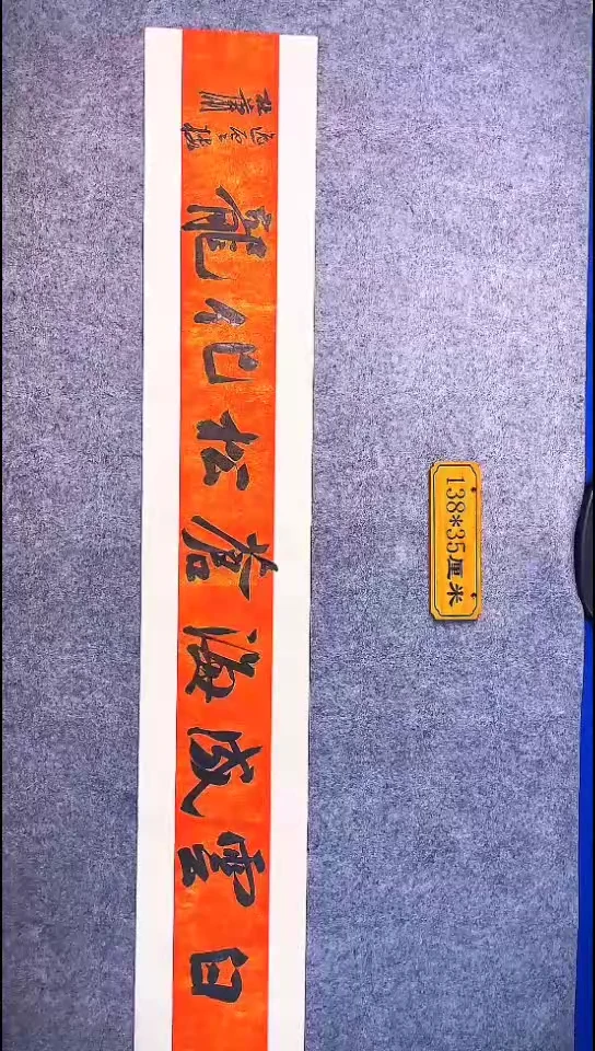 书法106中书协 杜潇书法放漏