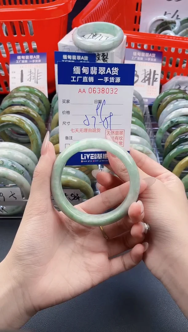未镶嵌手镯翡翠天然翡翠A货8032