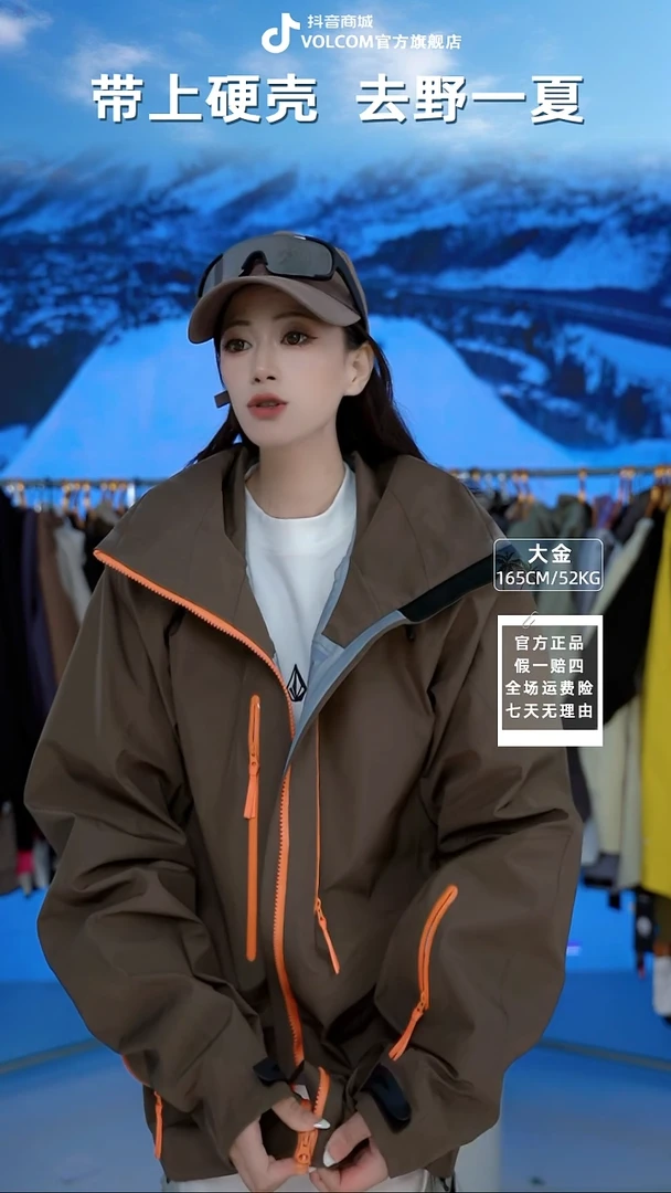 VOLCOM  冲锋衣棕色  S码