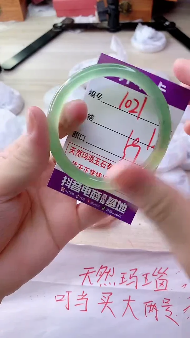 手镯玛瑙/玉髓未镶嵌1021