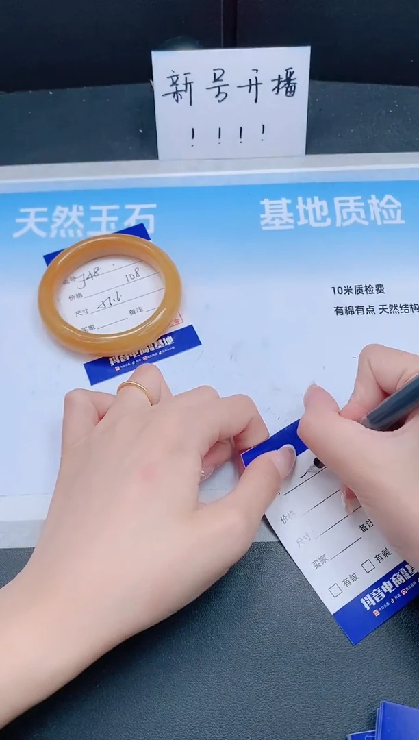 未镶嵌手镯石英质玉23J48-56