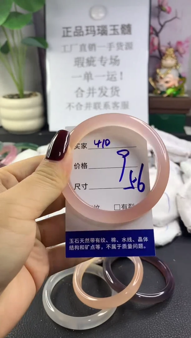 手镯玛瑙/玉髓未镶嵌410