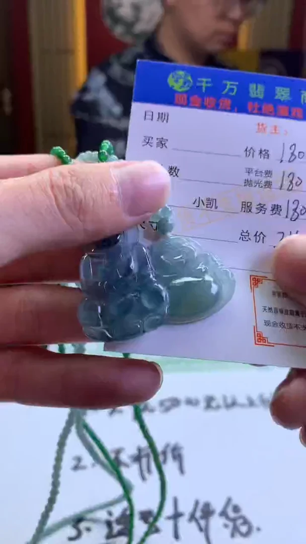 【闪购商品】定制翡翠未镶嵌-毛货-不退不换-