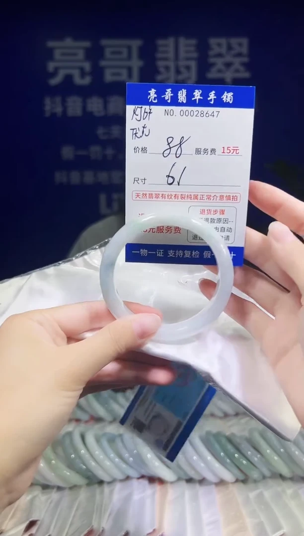 翡翠手镯未镶嵌低价冲量天然缅甸翡翠28647